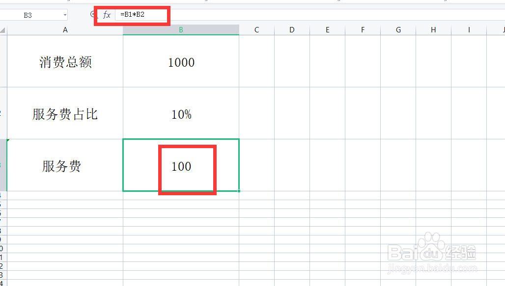 加收10%服务费怎么算