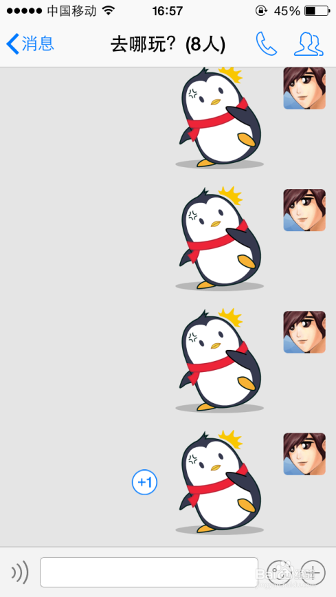 万能的“表情+1” ,这些功能你该懂