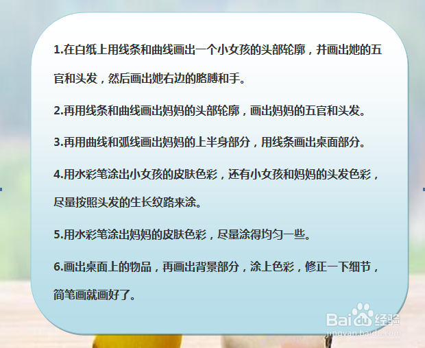 怎样画简笔画“懂得安慰妈妈的女孩”？