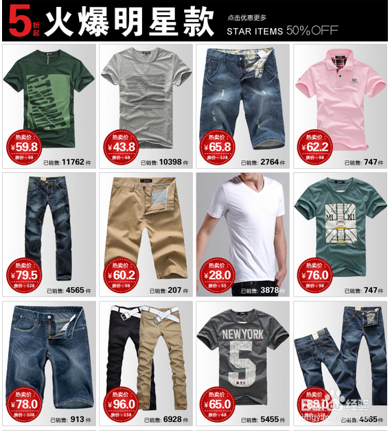 淘宝网店宝贝详情页面的店铺装修优化建议