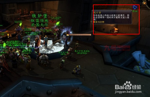 魔兽世界如何退出战场