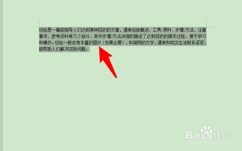 怎么加着重号