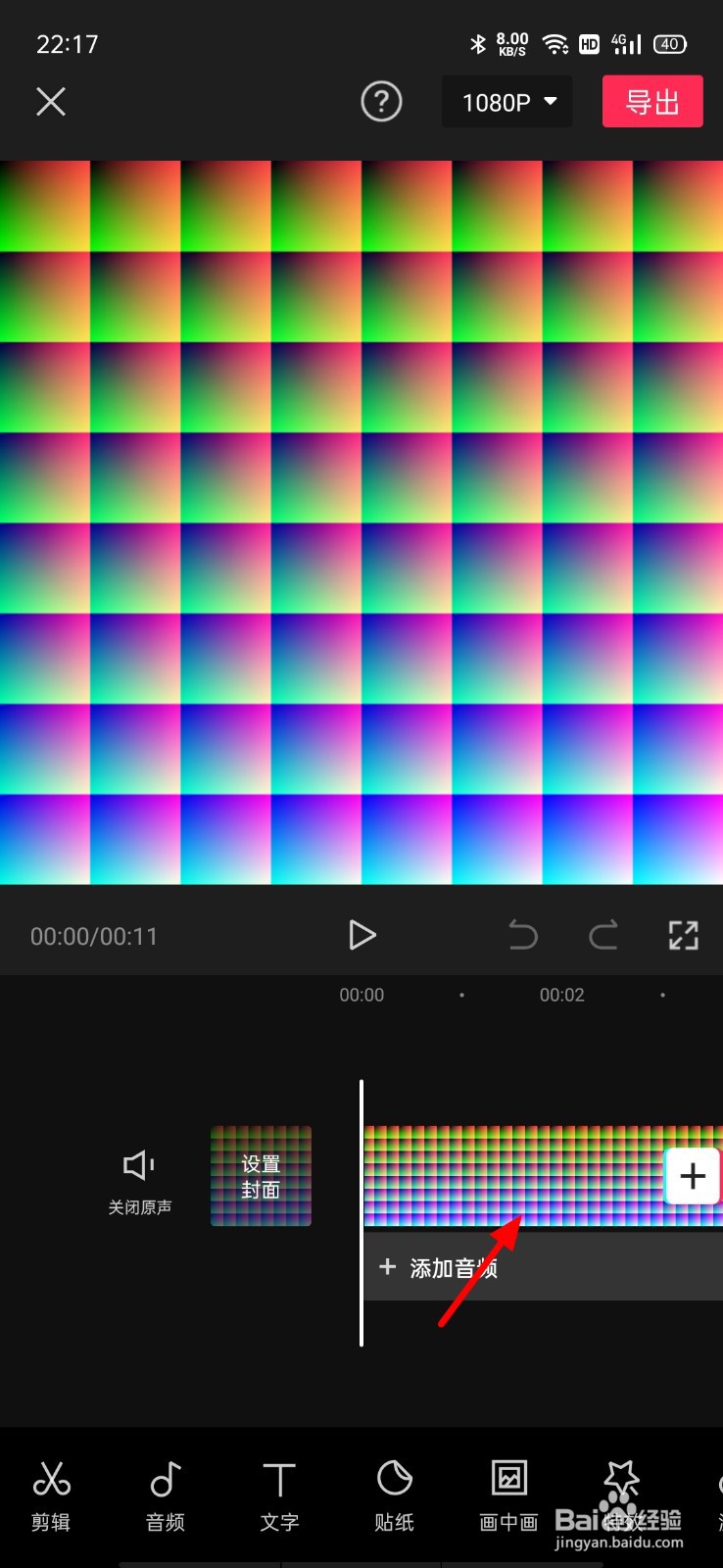 剪映关键帧在哪里