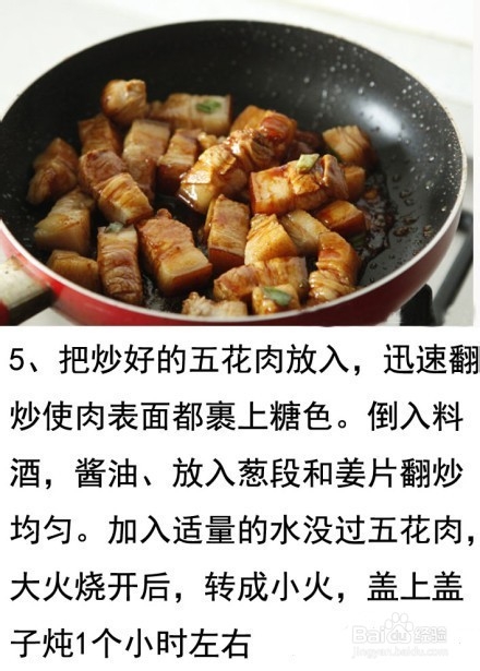 美味红烧肉家常做法