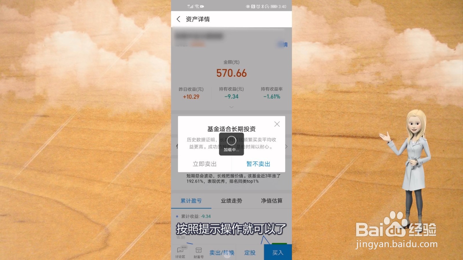支付宝基金怎么取出来