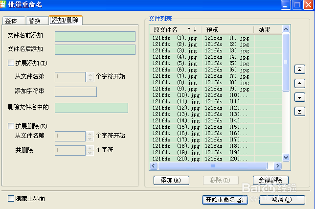 2345看图软件超详细使用