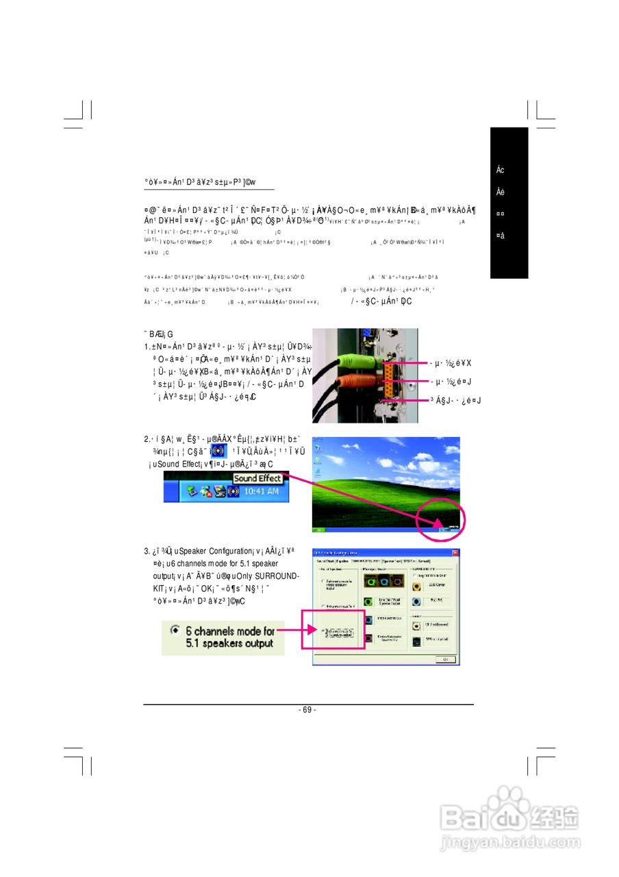 技嘉GA-8GEM667型主板说明书:[8]