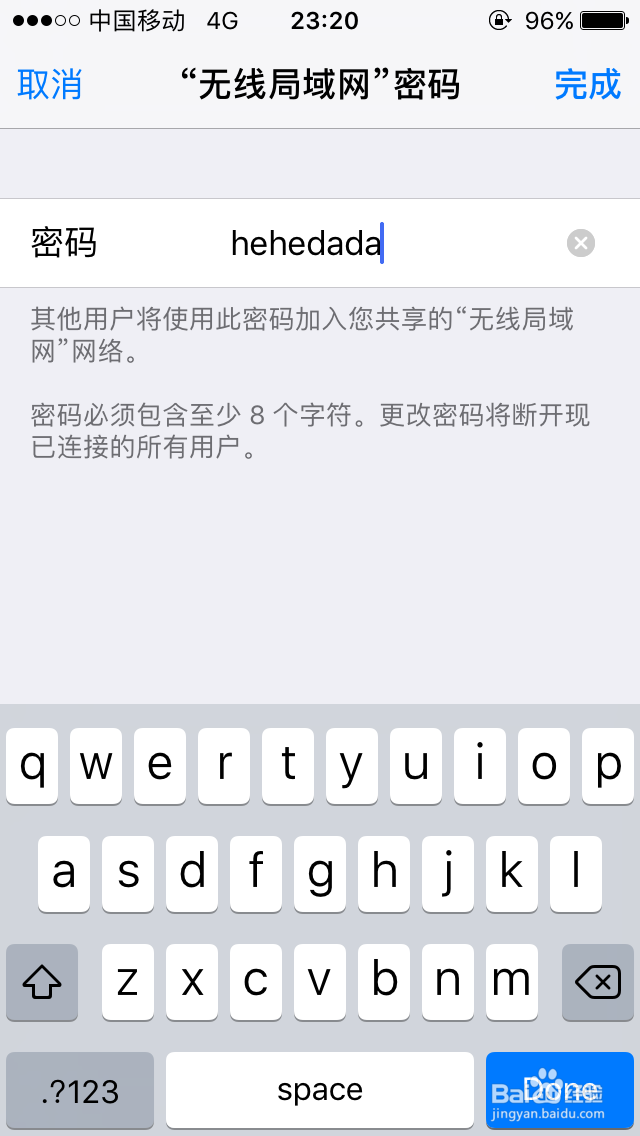 苹果手机如何开启个人热点