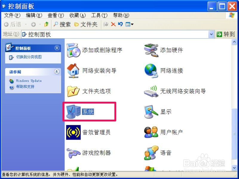 每次关机时，弹出Winlogon.exe错误，如何解决