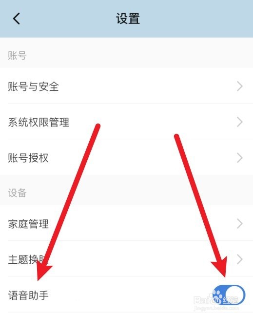 海尔电视怎么接收语音