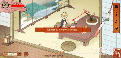 原神清风雅游小动物攻略