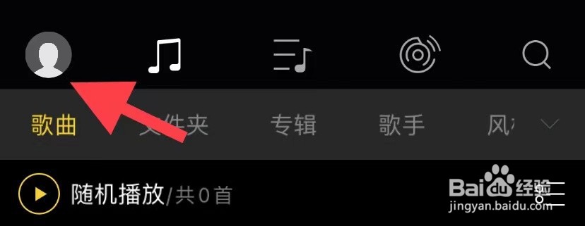 海贝音乐如何开启显示歌词