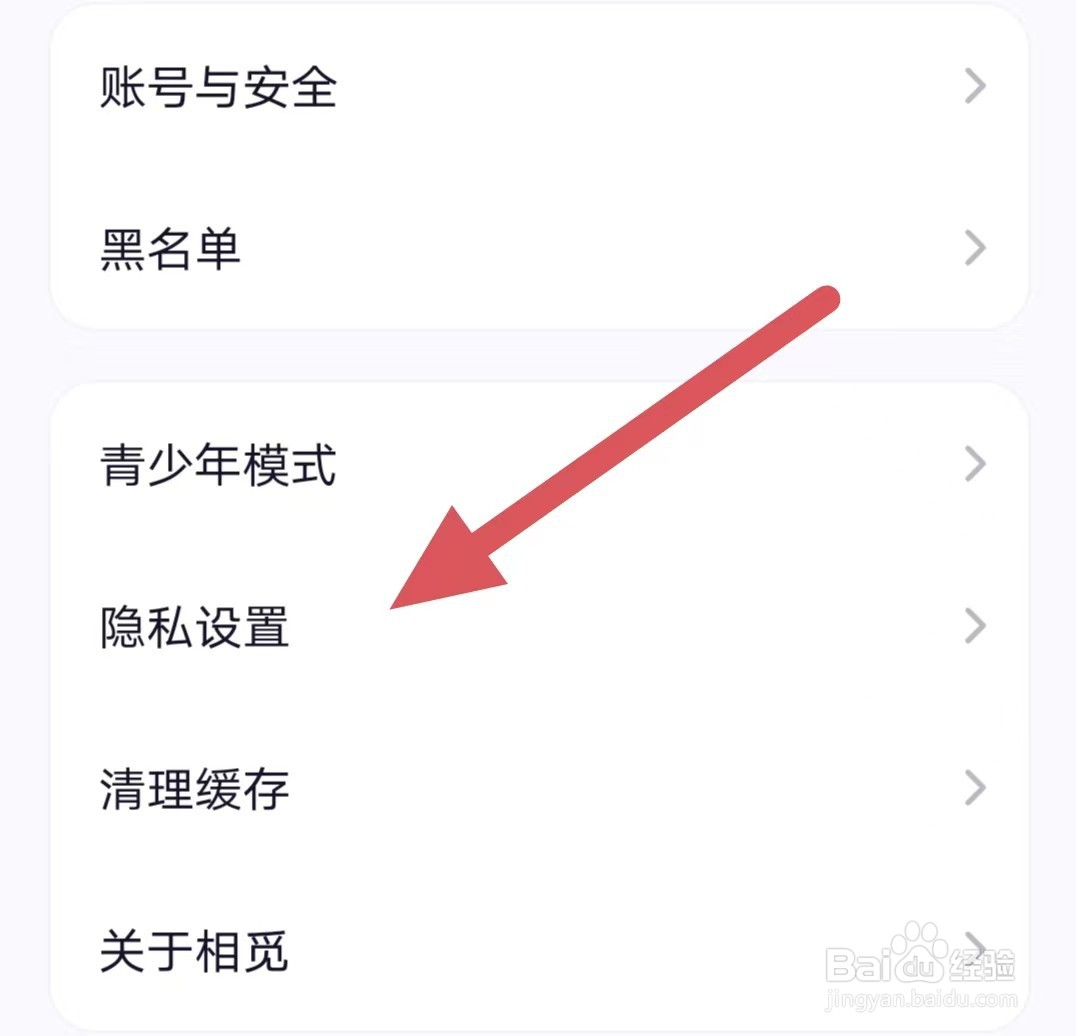 相觅如何开启不想上电视、头条？