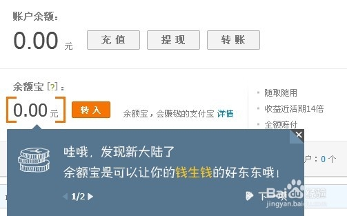 怎样办理余额宝