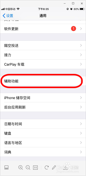 苹果手机亮度自动调节怎么开/关