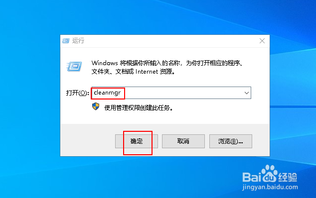 在 Windows 10 上打开磁盘清理的 5 种方法
