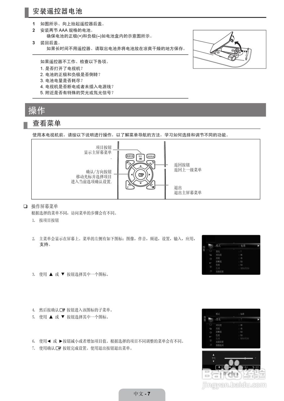 三星LA40B550K1R液晶彩电使用说明书:[2]