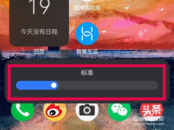 HUAWEI手机怎么设置自定义图标大小