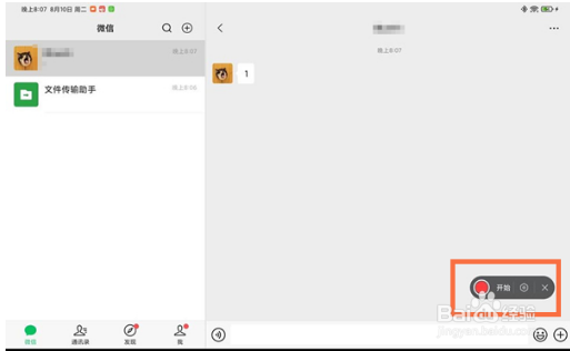 小米平板5怎么录屏
