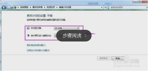 怎样取消windows xp和windows7电脑的休眠状态?