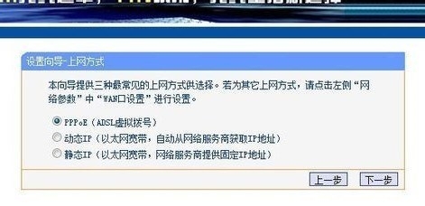 设置无线路由器