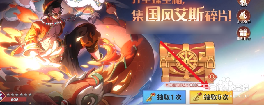 国风艾斯如何获得