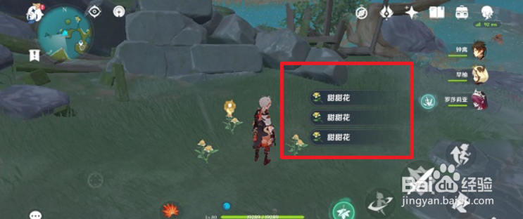 原神甜甜花收集位置大全