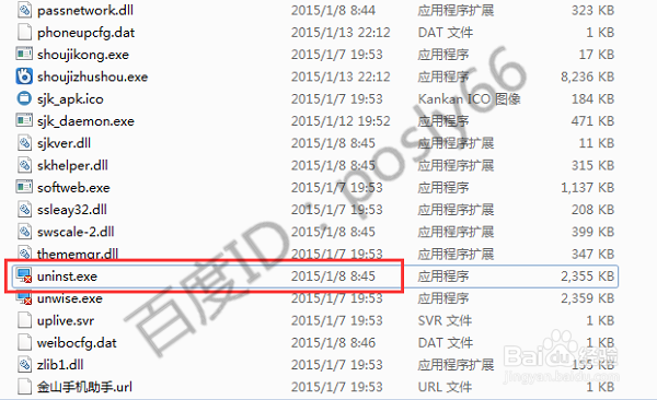 怎么卸载金山卫士自带的金山手机助手?