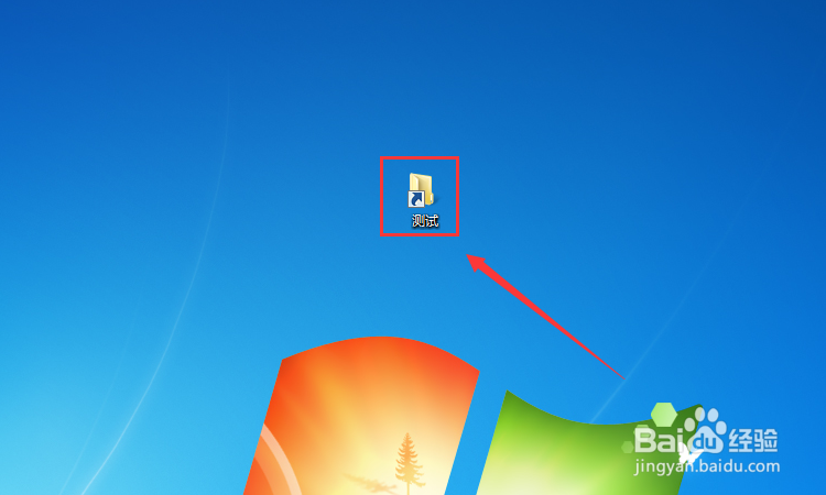 怎么给文件夹创建快捷方式