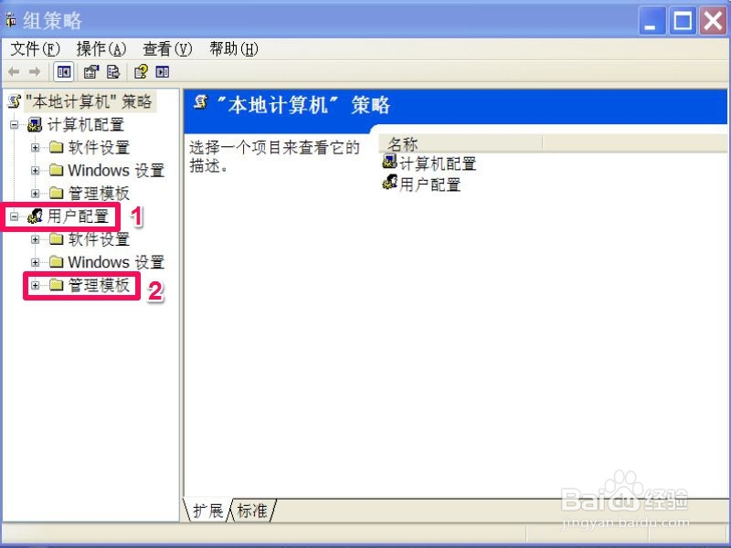 任务管理器无法打开怎么办：[1]组策略法