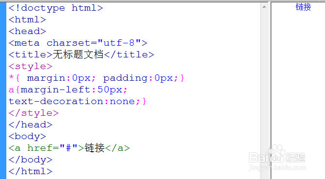 css+div列表属性与链接