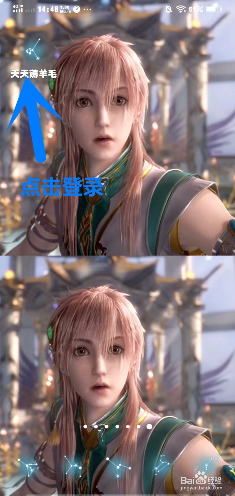 天天薅羊毛游戏怎么操作