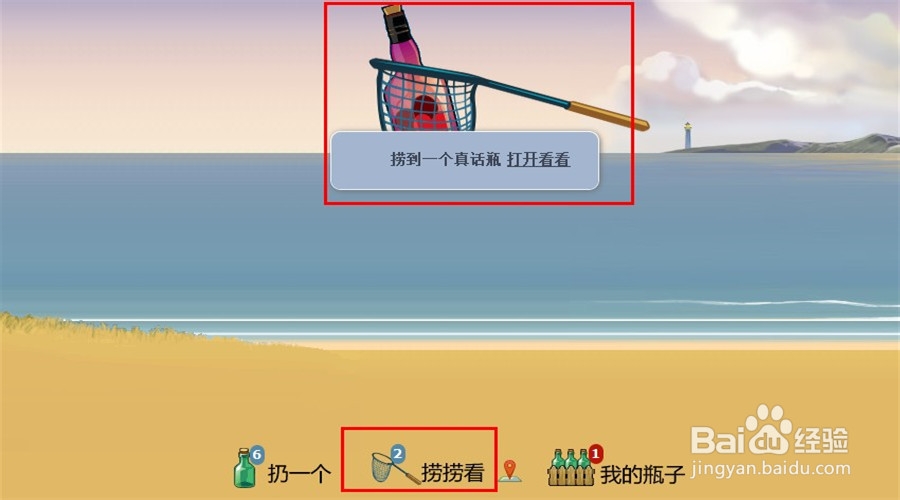 QQ漂流瓶怎么用