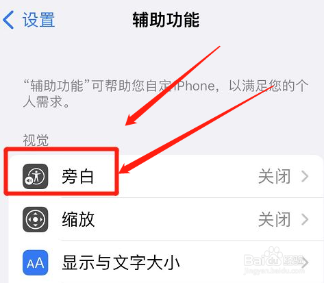 苹果如何设置分组导览样式
