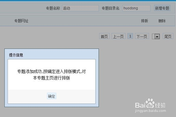 我的phpweb建站经验：[4]排版前的准备3