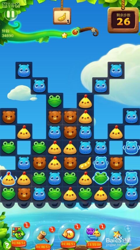 开心消消乐游戏攻略：第14关