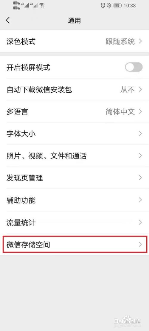 微信如何删除多个聊天窗口记录