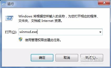 怎么查看XP电脑是32位还是64位操作系统