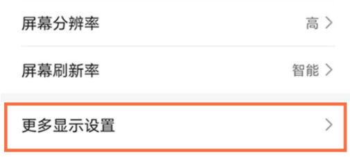 华为nova8pro开启显示实时网速步骤介绍