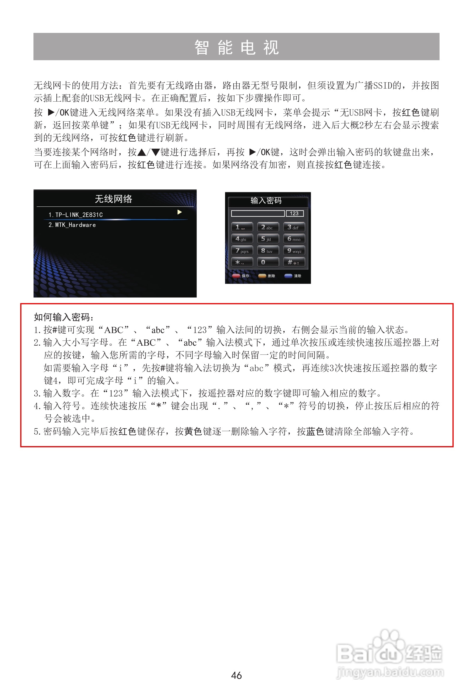 海信LED39K326X3D液晶彩电使用说明书:[5]