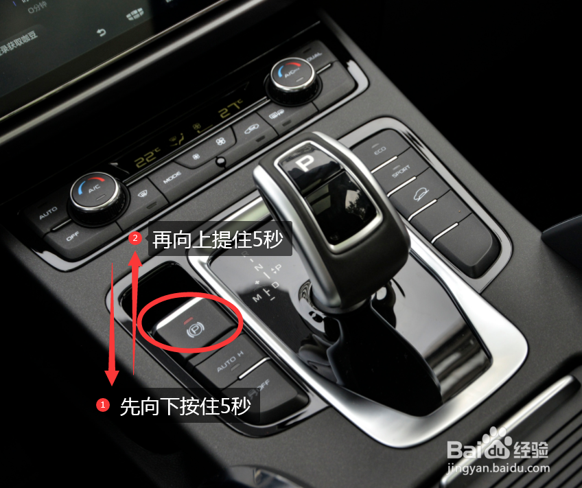 吉利博越电子手刹怎么解除