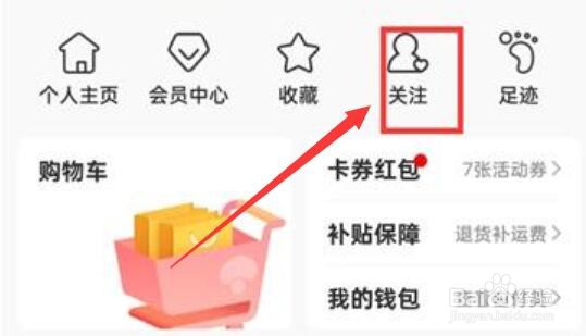 蘑菇街在哪给主播发私信