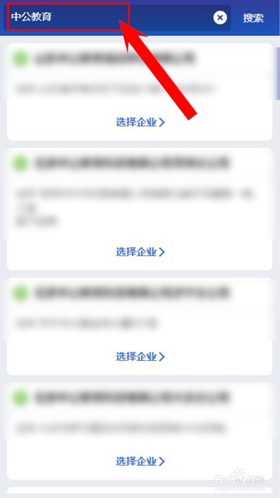 12315投诉中公教育步骤