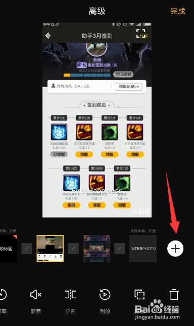 印象怎么拼接视频