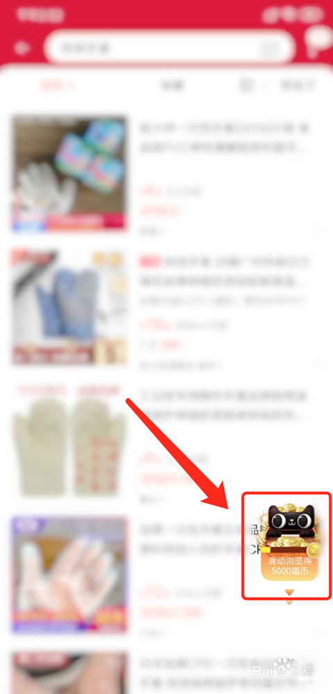 2019淘宝“天猫双11合伙人”怎么快速获取喵币