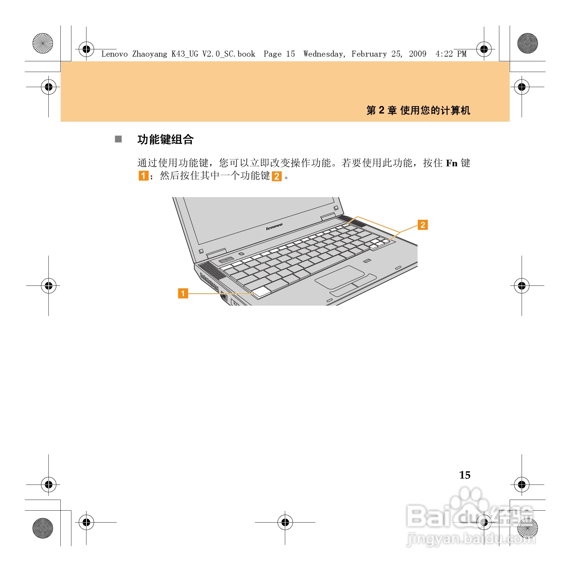 联想K43笔记本电脑使用说明书:[4]