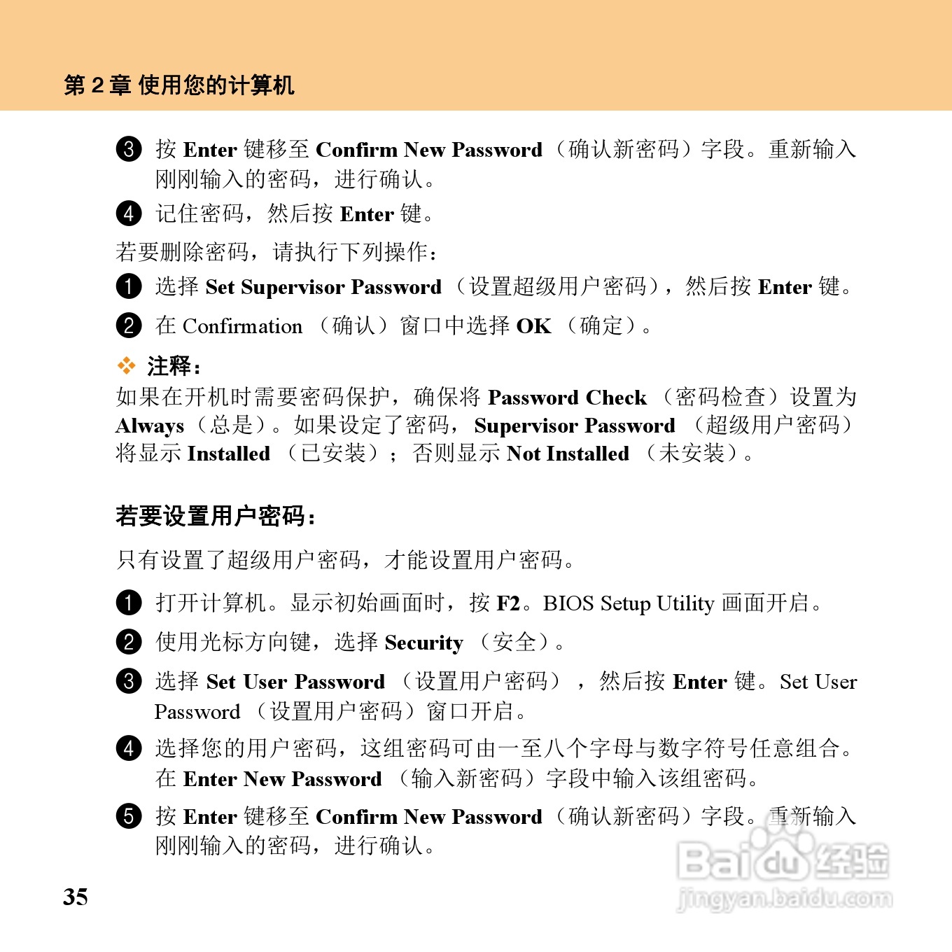 联想昭阳K12笔记本电脑使用说明书:[6]