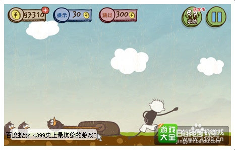 史上最坑爹的游戏3第1关怎么过 数学题通关攻略