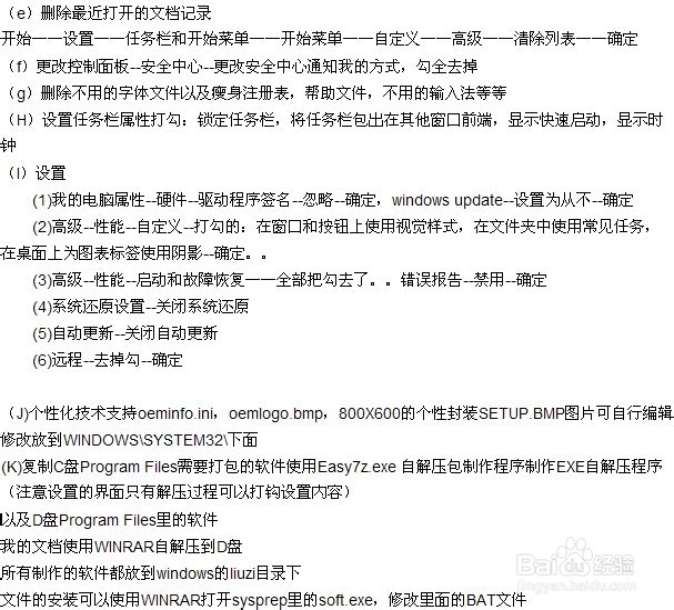 S&R&S制作GHOST﻿_XP快速一键安装系统镜像