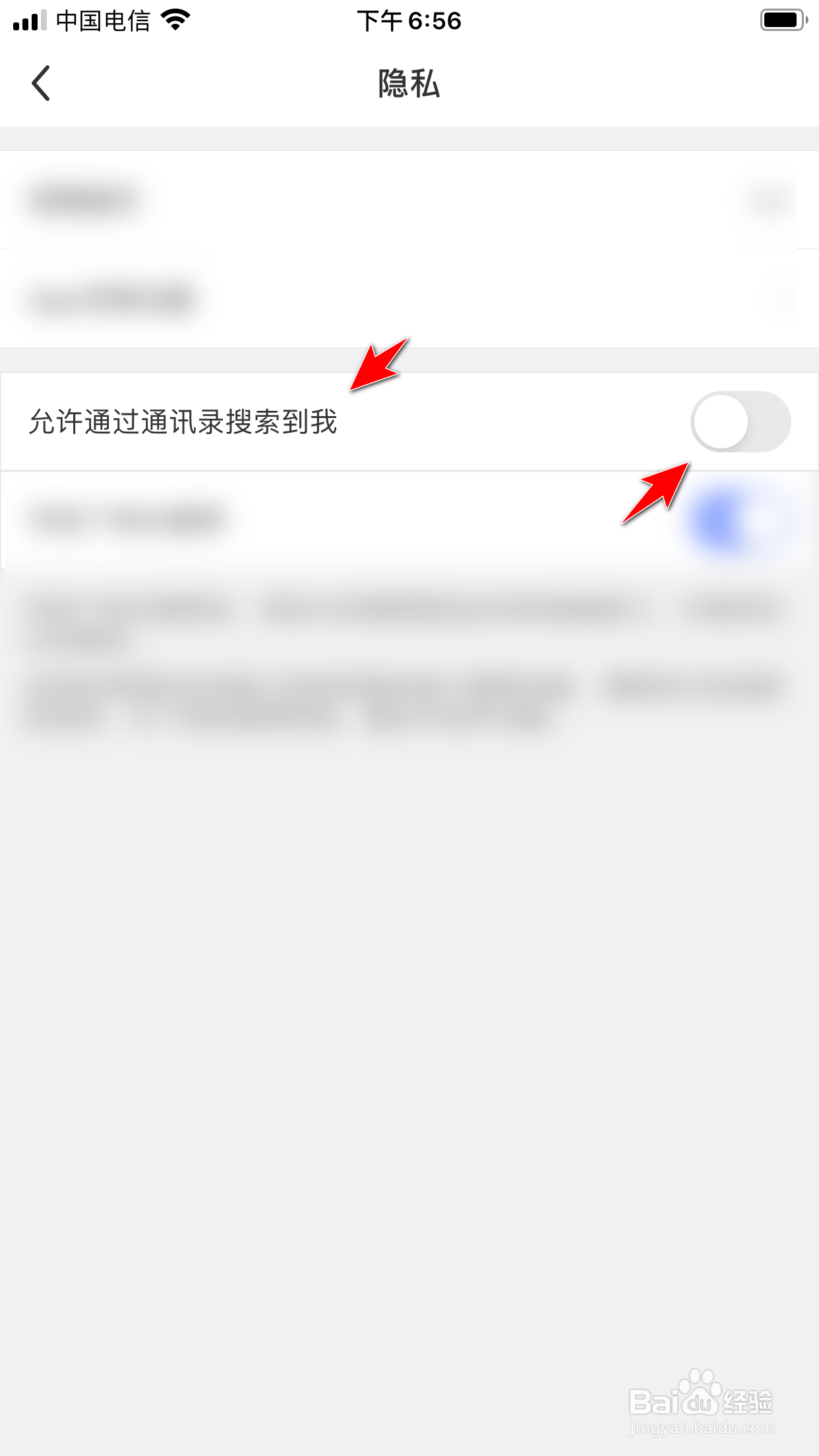 每日瑜伽怎么允许通过通讯录搜索到我